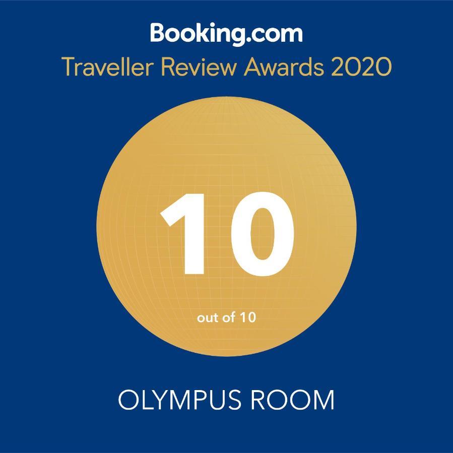 טרופאה Olympus Room מראה חיצוני תמונה